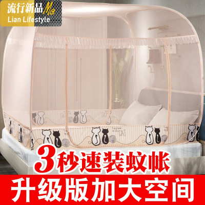 免安装蚊帐蒙古包方顶三开加密加厚1.2/1.5/1.8/2.0m床双人家用 三维工匠