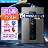 美的燃气热水器 天然气双增压水伺服 强排式变频恒温智能家电四季免调温RF3 16升JSQ30-RF3[全屋供水]