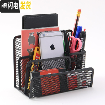 三维工匠组合金属网创意笔筒铁制时尚多功能四格组合笔筒收纳盒桌面摆件简约办公用品笔桶文具收纳办公桌收纳盒笔盒 笔筒款信笺插
