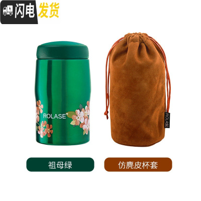 三维工匠芙罗拉女士保温杯便携时尚简约复古迷你小巧不锈钢水杯 祖母绿+驼色仿麂皮绒杯套