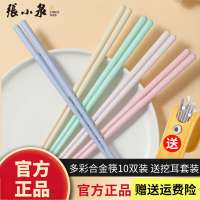 张小泉筷子家用合金筷耐高温餐具套装多彩防滑家庭分餐一人一筷专人专用