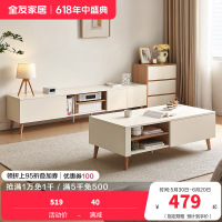 全友家居奶油风客厅家用小户型电视机柜茶几组合