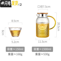 三维工匠可高温锤纹玻璃冷晾凉水壶家用高硼硅钢化凉茶壶大容量冰水杯套装 1500单壶+2个玻璃杯