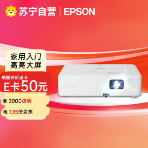 爱普生(EPSON)CO-W01投影仪 商务办公投影机3000流明高清宽屏 家用投影机便携商务办公投影仪