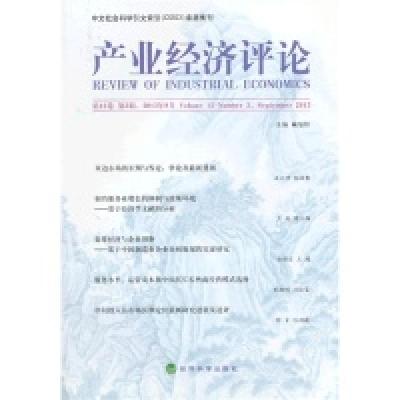 正版新书]2013-产业经济评论-第12卷第3辑臧旭恒9787514137781
