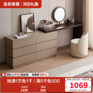 全友家居现代简约梳妆台斗柜一体轻奢高级感主卧转角梳妆台