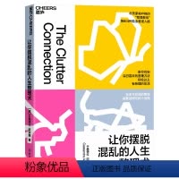 [正版]湛庐 让你摆脱混乱的人生整理术 北美家喻户晓的“整理教母”独创4种昆虫整理人格;轻松过上有条理的生活