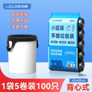 汉世刘家家用五连卷垃圾袋黑色手提背心式结实耐用垃圾袋100支装