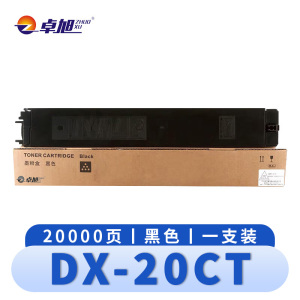 卓旭 硒鼓DX-20CT 支