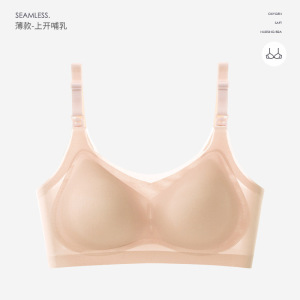 哺乳内衣夏季薄款孕期超薄冰丝美背孕妇凉感一片式哺乳文胸女胸罩
