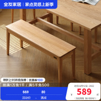 全友家居现代简约纯实木餐椅家用板凳长条凳子客餐厅家具