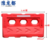 豫龙都 三孔水马 145*80cm 个
