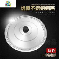 高不锈钢钢盖锅24cm22CM不圆形蒸锅平26cm通用老式绣家用。锅盖 FENGHOU 34CM(实际直径32.8CM)