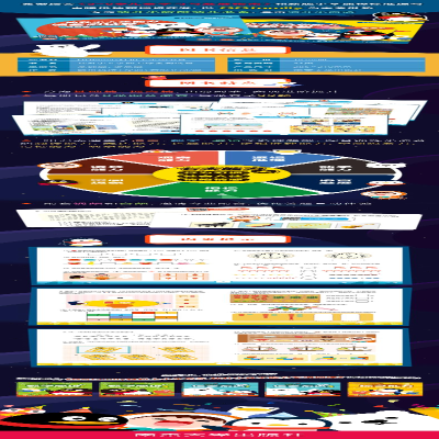 [M]幼升小入学能力综合测试卷(全2册)-9787305228551