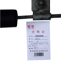 钺瑞防震锤FD-4/个