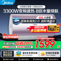 美的(Midea)电热水器60升3300W变频速热镁棒免换内胆免清洗一级能效美肤浴家用储水式F6033-JE8(HE)