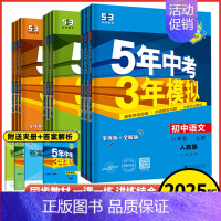 数学⭐湘教版 九年级上 [正版]2025版5年中考3年模拟初中七年级八九年级语文数学英语物理化学历史道德与法治五年中考三