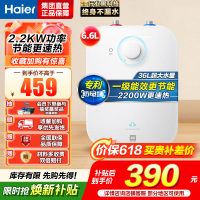 海尔(Haier)6.6升上出水小厨宝 2200W家用厨房速热电热水器 小巧尺寸一级能效节能 EC6.6FA