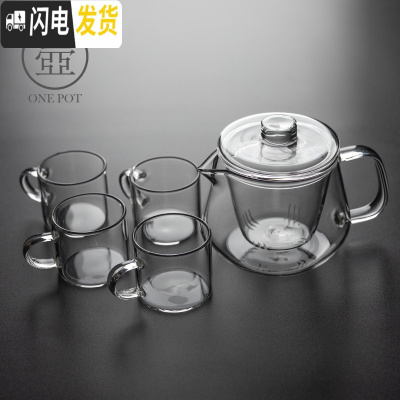 三维工匠一壶 玻璃茶壶可高温加厚泡茶壶 过滤耐热家用玻璃水壶花茶壶套装 龙胆煮茶壶—小号+4杯送两杯茶具