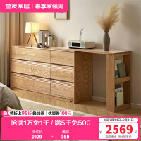 全友家居 斗柜卧室床边置物柜实木六斗柜客厅边柜收纳储物柜子