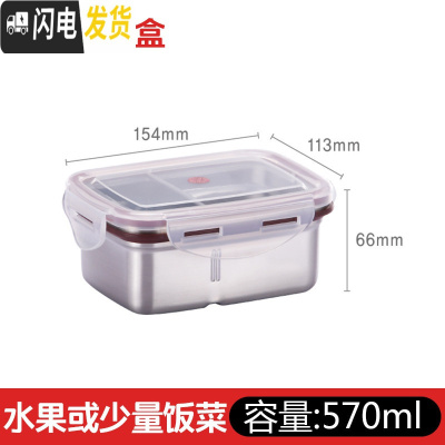 三维工匠韩国 304不锈钢保鲜盒带盖密封长方形餐盒水果盒饭盒圆形 长方形两格(含隔板)570