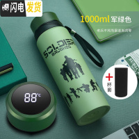 三维工匠智能304不锈钢大容量保温杯男女学生韩版便携户外商务泡茶杯 黑、红、蓝、金、绿、银色智能盖1.5+杯套