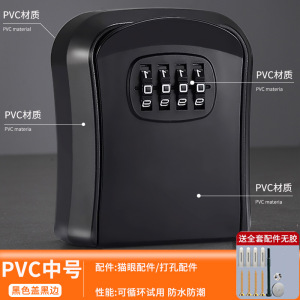 装修密码钥匙盒猫眼盒子免打孔家用门锁钥匙收纳箱壁挂式3759Z