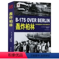 [正版]铁血文库:轰炸柏林伊恩霍金斯 (第95重型轰炸机大队亲历者回忆录)