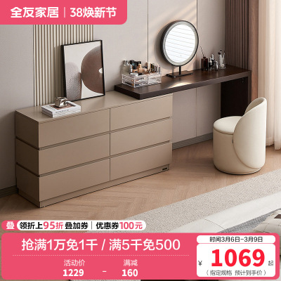 全友家居现代简约梳妆台斗柜一体轻奢高级感主卧转角梳妆台