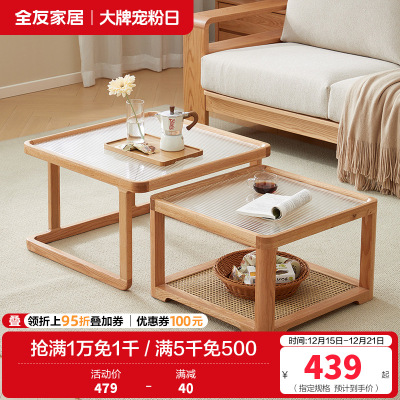 全友家居实木组合茶几原木风F 级红橡木玻璃茶桌小户型沙发边几