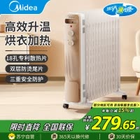 美的(Midea) 油汀NY2213-18G取暖器立式13片加宽散热片大面积取暖电暖器电暖气家用烤火炉电热油汀电热器电热