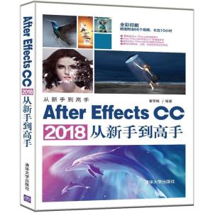 正版新书]AfterEffectsCC2018从新手到高手(从新手到高手)曾军