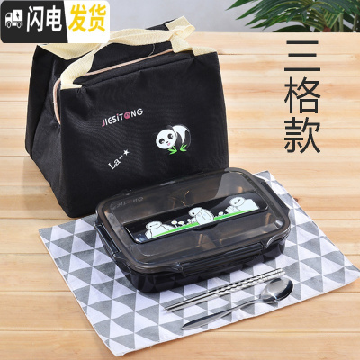 三维工匠学生不锈钢饭盒防烫带盖儿童小学生专用盒注水保温餐盘分格易清洗 黑色三格(送餐具+保温袋)