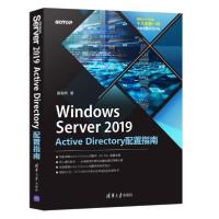 正版新书]windows server 2019 active directory配置指南 操作