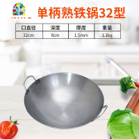 小/大炒锅双耳铁锅不沾锅家用老式炒菜锅燃气煤气灶专用厨师商用 FENGHOU 单柄加厚铁锅42cm(收藏送清洁球)