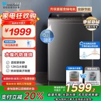 小天鹅(LittleSwan)波轮洗衣机全自动 12公斤大容量水魔方防缠绕银离子除菌深层除螨直驱变频TB120M08DT