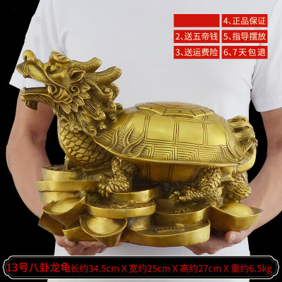 家柏饰(CORATED)铜金钱八卦龙头龟客厅办公室大号 13号八卦龙龟