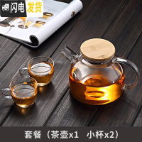 三维工匠可高温电陶炉煮水壶玻璃茶壶过滤泡茶器加厚耐热花茶功夫茶具套装 茶壶1000+2个110小杯