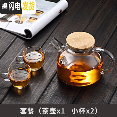 三维工匠可高温电陶炉煮水壶玻璃茶壶过滤泡茶器加厚耐热花茶功夫茶具套装 茶壶1000+2个110小杯