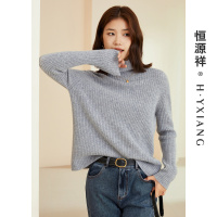 恒源祥时尚坑条羊毛衫女2024秋冬高领打底针织衫纯色套头宽松毛衣