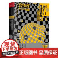 地球编年史第一部:第十二个天体 为人类重新立史,关于地球的起源和 撒迦利亚·西琴 江苏凤凰文艺出版社 正版书籍