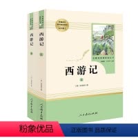 七年级上:西游记 [正版]白洋淀纪事 朝花夕 拾西游记 城南旧事 镜花缘 骆驼祥子 海底两万里人教版初中生初一七年级上下