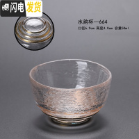 三维工匠玻璃品茗杯锤纹茶杯日式功夫茶杯单个小号玻璃杯酒杯茶盏茶碗 664水韵杯50