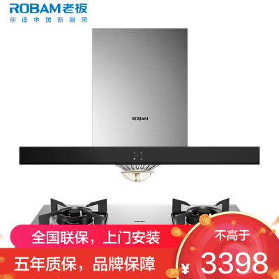 老板(ROBAM)油烟机烟灶套餐两件套欧式触控式烟灶20m³抽油烟机+4.2kW灶具厨电套装65X8H+30G2