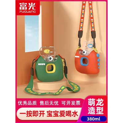 富光儿童吸管杯甜甜圈水杯小恐龙夏季斜挎学生幼儿园上学专用水壶
