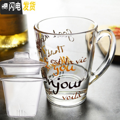 三维工匠可微波 耐热钢化玻璃杯带把杯子有把热饮杯咖啡杯带盖马克饮料杯 单支320字母图案款(配轻薄茶滤+盖子咖啡器具
