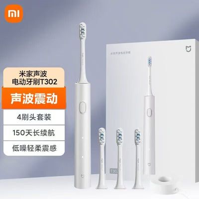 米家 小米电动牙刷T302成人/学生 4种净齿模式 150天续航 4支刷头 银灰色 情人节七夕节礼物