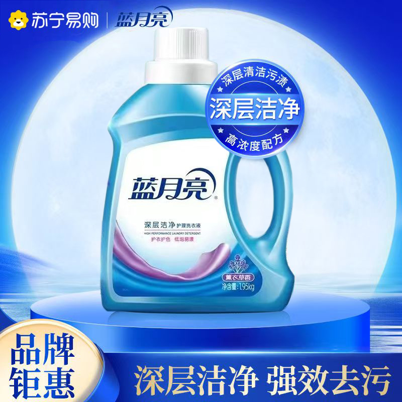 蓝月亮洗衣液深层洁净清新花香3.9斤家庭组合装多重洁净因子防污渍再附着