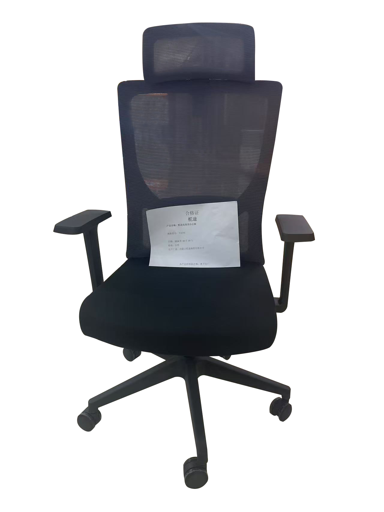 舵途高靠背办公椅 可定制 把