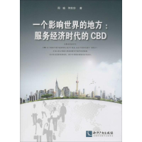 音像一个影响世界的地方周瑜